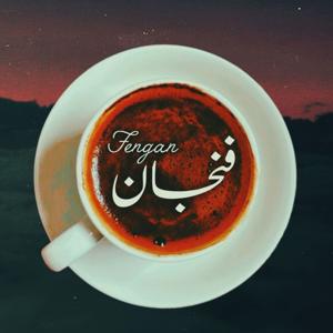 Fengan | فنجان