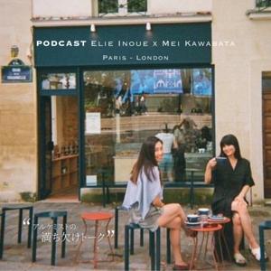 アルケミストの満ち欠けトーク