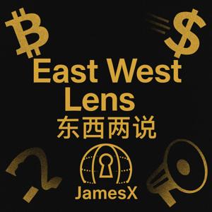East West Lens 东西两说
