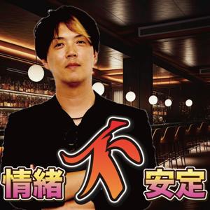 情緒不安定 - AIを必要としない感情設計とは？ -