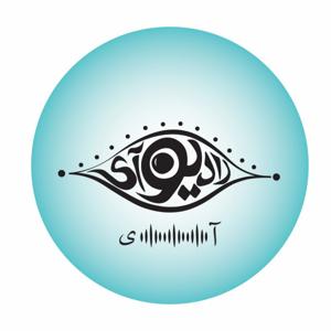 Radio Eye - رادیو آی