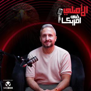 Ahly in America