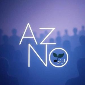 azno | از نو