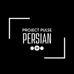 Project Pulse (Persian)