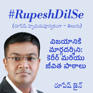 RupeshDilSe - Telugu