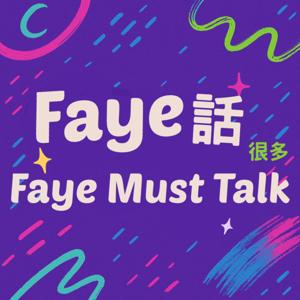 Faye話 — Faye Must Talk
