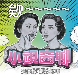 欸，小視窗聊(Hey.Let's DM)
