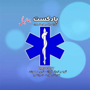 اپیزود اول پادکست جامبگ
