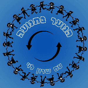 הנוער בתנועה