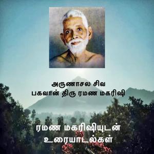 Talks With Ramana Maharshi (Tamil)