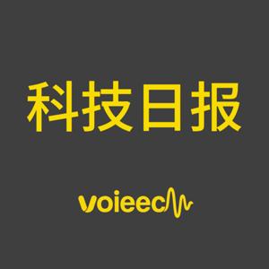 Voieech科技日报