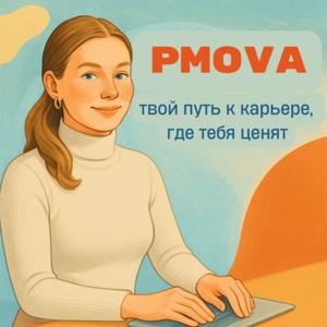 Деньги По Любви. От "PMOVA"