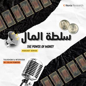 Sultat al Mal - The power of Money