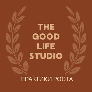 The Good Life Studio