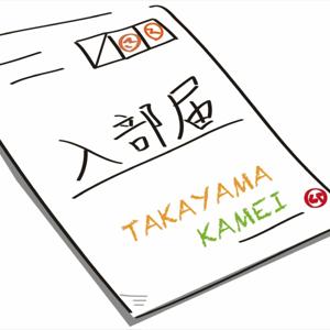 部活おわりの部室