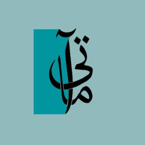 Atima | آتیما