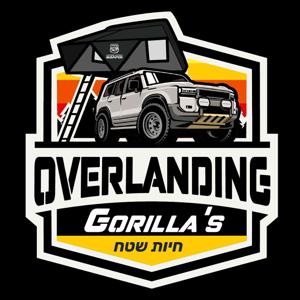 Gorilla's 4X4 גורילז Podcast