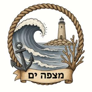 קול "מצפה ים" - ערוץ ההסכתים של מצפה ים