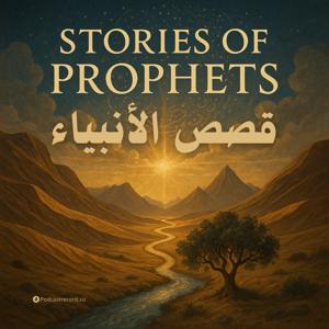 قصص الأنبياء by Podcast Record