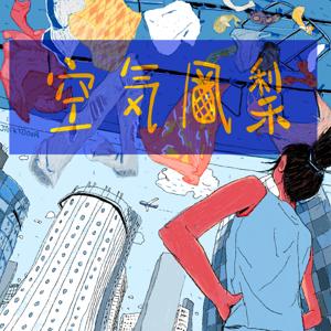 空气凤梨