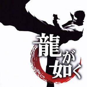 Deberias Jugar Yakuza