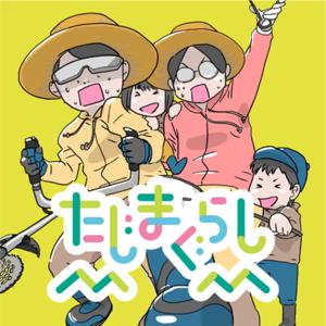 ゆーとなーの仕事終わり