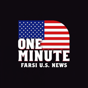 One Minute Farsi U.S News