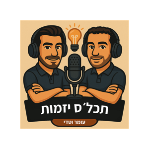 תכל'ס יזמות