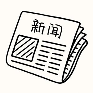 Easy Mandarin News | Learn Chinese with Daily News