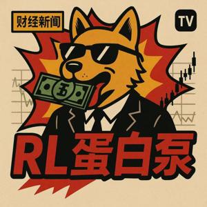 RL蛋白泵