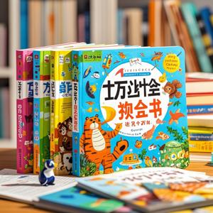 十万个为什么|小学生成长必读经典|儿童百科全书