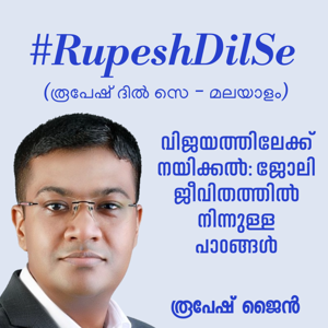 RupeshDilSe - Malayalam