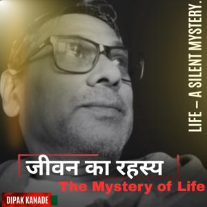 Jivan ka Rahasya || (जीवन का रहस्य)
