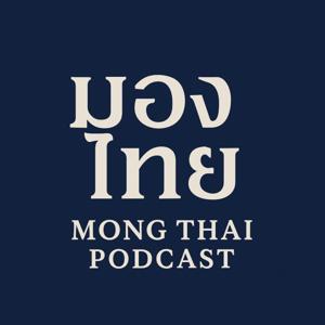 Mong-Thai (มองไทย)
