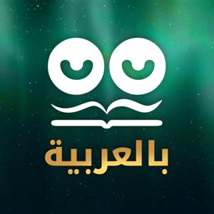 Chillbooks بالعربية