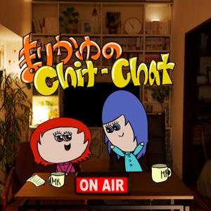 まりかゆのchit-chat