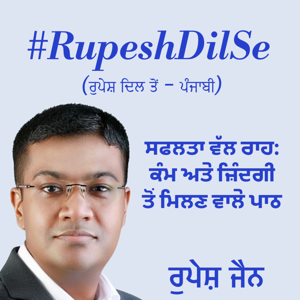 RupeshDilSe - Punjabi