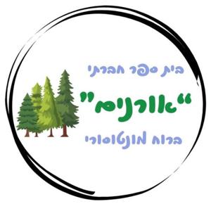 קול אורנים - ערוץ הסכתים בית ספרי