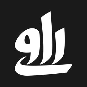 Mahfel Ravi | محفل راوی