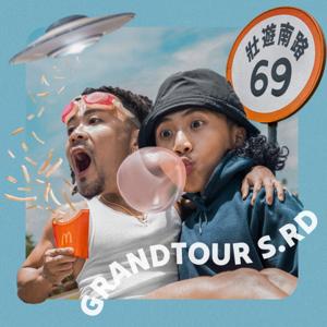 壯遊南路69號