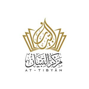 At-Tibyān