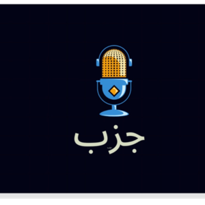 رادیو جزب (جادو زندگی بهتر)