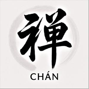 如是我聞
