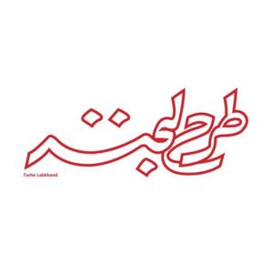 tarhe labkhand| طرح لبخند