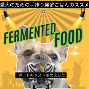 【愛犬ご長寿20歳をめざす】手作り発酵ごはん講座