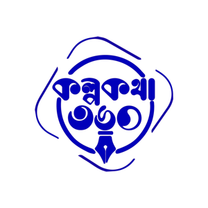kalpakatha