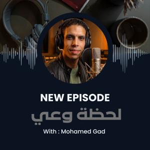 La7zet Wa3y - لحظة وعي