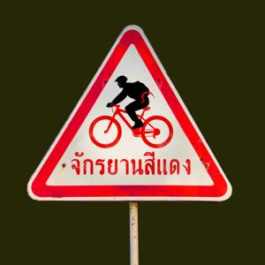 จักรยานสีแดง