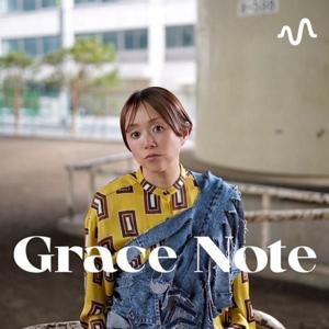 Grace Note  ーキャリアの裏側にある、もうひとつの物語ー