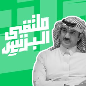الملتقى | ملتقى البزنس